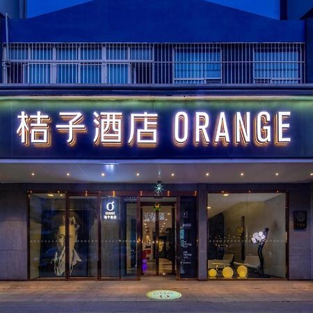 Orange Hotel Beijing Wangfujing Pedestrian Street מראה חיצוני תמונה