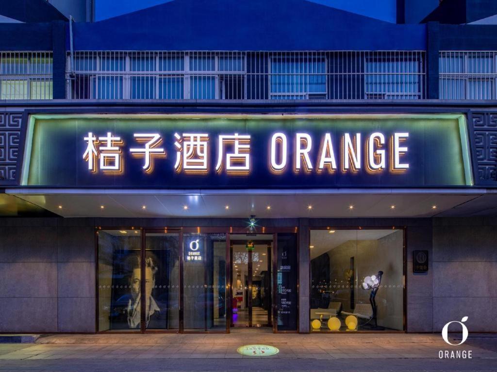 Orange Hotel Beijing Wangfujing Pedestrian Street מראה חיצוני תמונה